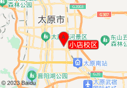 太原尚龙文教育小店校区