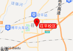 聊城会计学堂-茌平校区
