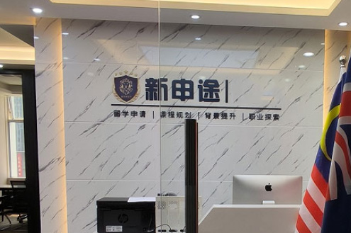 学校门面